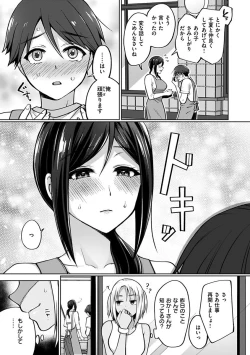 Page 89 of Watashi wa Zettai Chorokunai!!