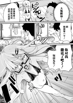 Page 19 of Osewa ni Narimasu! | 就由我来照顾你吧!