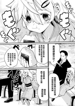Page 2 of Osewa ni Narimasu! | 就由我来照顾你吧!