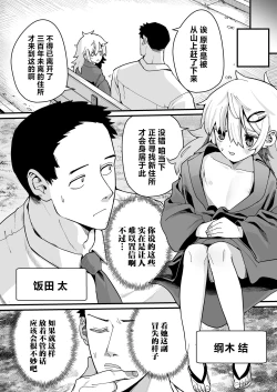 Page 6 of Osewa ni Narimasu! | 就由我来照顾你吧!