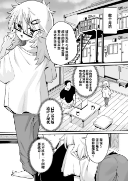 Page 9 of Osewa ni Narimasu! | 就由我来照顾你吧!