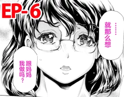 Page 61 of Musuko ni Mainichi Shitsukoku Semararete, Shikatanaku 3-ka ni Ikkai Seiyoku Shori Shite Yattemasu.