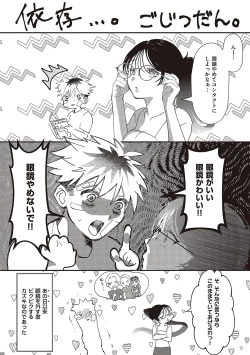 Page 148 of Tabun, Ai.