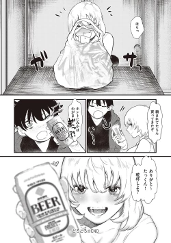 Page 169 of Tabun, Ai.