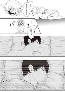 Page 196 of Tabun, Ai.