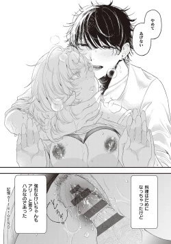 Page 201 of Tabun, Ai.