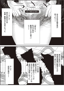 Page 208 of Tabun, Ai.