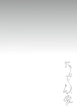 Page 45 of Tabun, Ai.