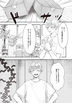 Page 46 of Tabun, Ai.