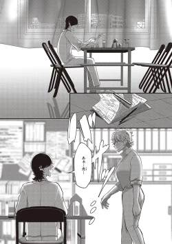 Page 79 of Tabun, Ai.