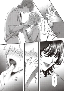 Page 81 of Tabun, Ai.