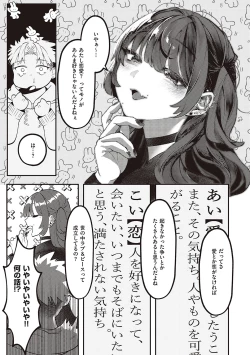 Page 8 of Tabun, Ai.