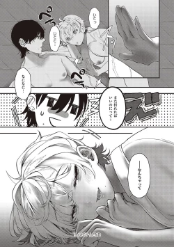 Page 97 of Tabun, Ai.