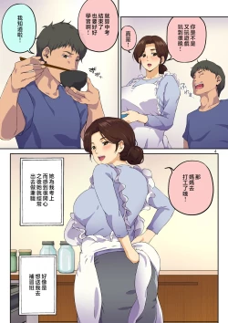 Page 5 of Kaa-san ni Kokuhaku Shitara xxxx Made Sasete Kureta