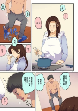 Page 78 of Kaa-san ni Kokuhaku Shitara xxxx Made Sasete Kureta