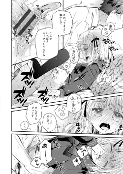 Page 101 of セーラー服と独占CHU【FANZA限定特典付き】