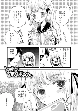 Page 106 of セーラー服と独占CHU【FANZA限定特典付き】