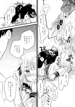 Page 112 of セーラー服と独占CHU【FANZA限定特典付き】