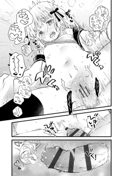 Page 120 of セーラー服と独占CHU【FANZA限定特典付き】