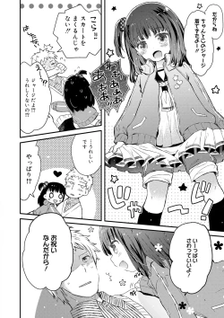 Page 127 of セーラー服と独占CHU【FANZA限定特典付き】