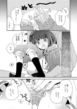 Page 136 of セーラー服と独占CHU【FANZA限定特典付き】