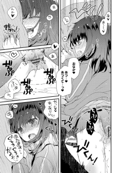 Page 146 of セーラー服と独占CHU【FANZA限定特典付き】