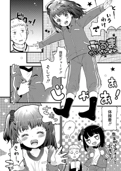 Page 155 of セーラー服と独占CHU【FANZA限定特典付き】