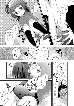 Page 158 of セーラー服と独占CHU【FANZA限定特典付き】