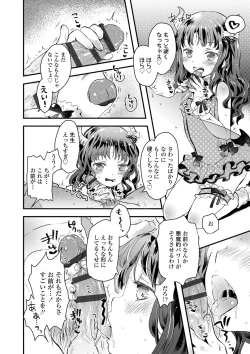 Page 15 of セーラー服と独占CHU【FANZA限定特典付き】