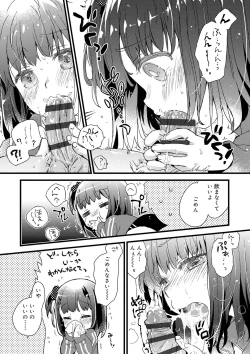 Page 164 of セーラー服と独占CHU【FANZA限定特典付き】