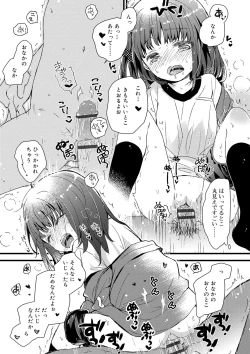 Page 170 of セーラー服と独占CHU【FANZA限定特典付き】
