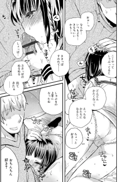 Page 208 of セーラー服と独占CHU【FANZA限定特典付き】