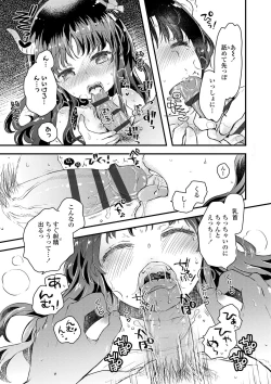 Page 20 of セーラー服と独占CHU【FANZA限定特典付き】