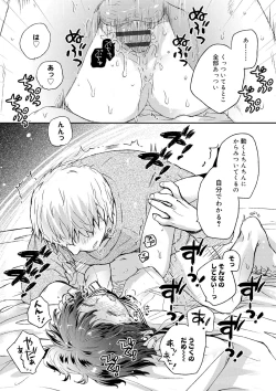Page 218 of セーラー服と独占CHU【FANZA限定特典付き】