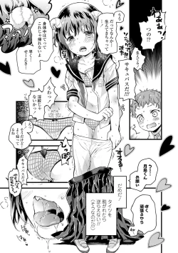 Page 38 of セーラー服と独占CHU【FANZA限定特典付き】