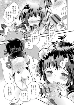 Page 40 of セーラー服と独占CHU【FANZA限定特典付き】