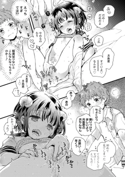 Page 44 of セーラー服と独占CHU【FANZA限定特典付き】