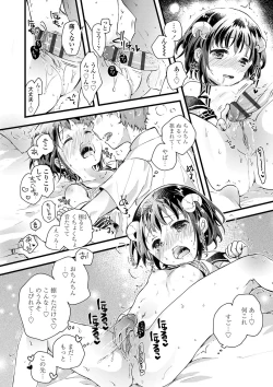 Page 45 of セーラー服と独占CHU【FANZA限定特典付き】