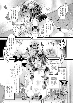 Page 48 of セーラー服と独占CHU【FANZA限定特典付き】