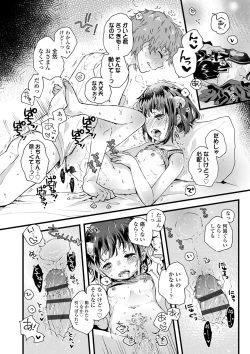 Page 51 of セーラー服と独占CHU【FANZA限定特典付き】