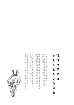 Page 59 of セーラー服と独占CHU【FANZA限定特典付き】