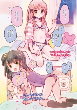 Page 6 of セーラー服と独占CHU【FANZA限定特典付き】