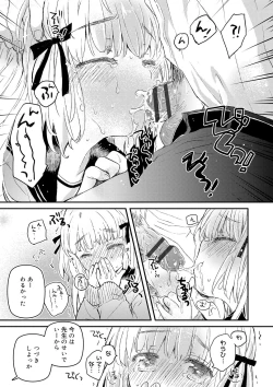 Page 70 of セーラー服と独占CHU【FANZA限定特典付き】