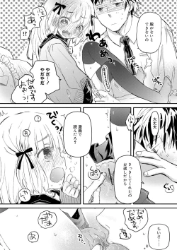 Page 71 of セーラー服と独占CHU【FANZA限定特典付き】