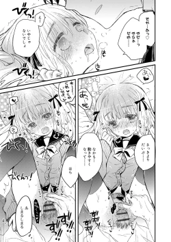 Page 78 of セーラー服と独占CHU【FANZA限定特典付き】