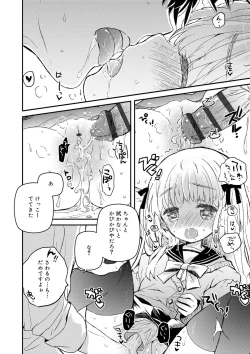Page 83 of セーラー服と独占CHU【FANZA限定特典付き】