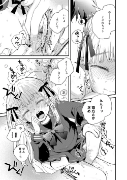 Page 92 of セーラー服と独占CHU【FANZA限定特典付き】