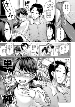 Page 121 of Eroi Onna