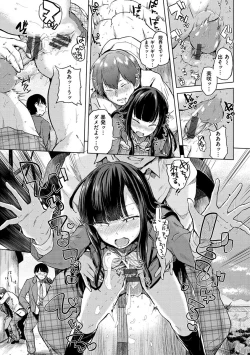 Page 13 of Eroi Onna