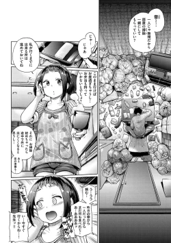 Page 140 of Eroi Onna